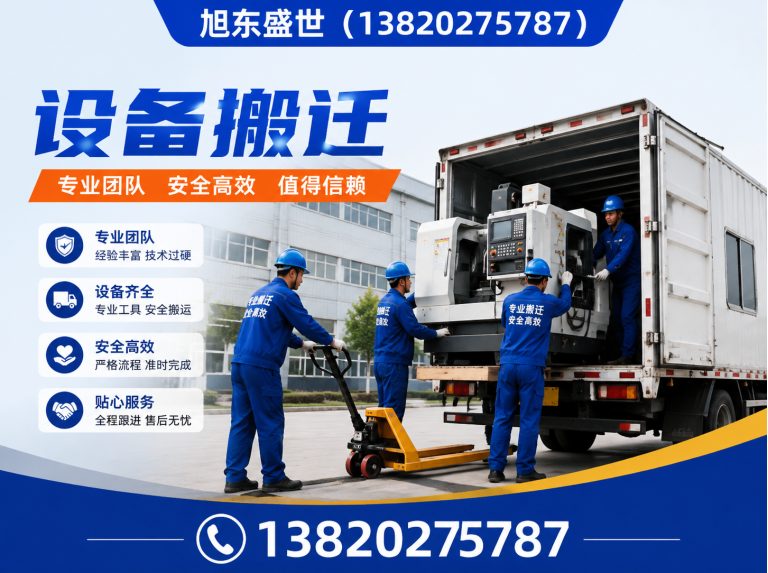 红桥区大件搬运展示图