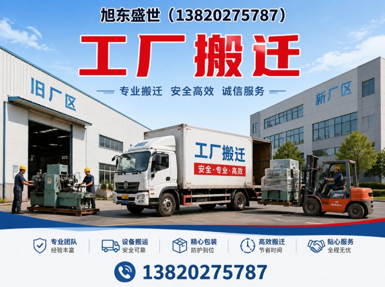 红桥区设备搬迁展示图